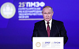 Выступление президента России Владимира Путина на ПМЭФ (текст и видео полностью)