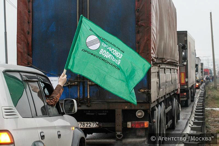 россия, авто, протест, плата