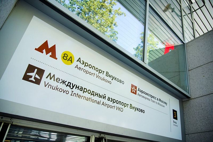 россия, москва, внуково, аэропорт, метро, открытие
