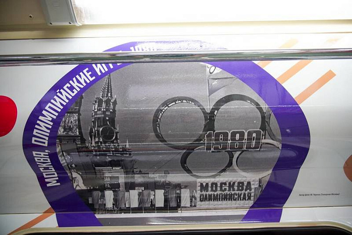 москва, спорт, юбилей, метро, поезд