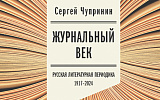 Пять книг недели