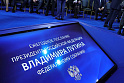 Почему Послание <b>Федеральному собранию</b> сдвигается на весну