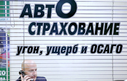 Тарифы на ОСАГО могут вырасти на 10–15%