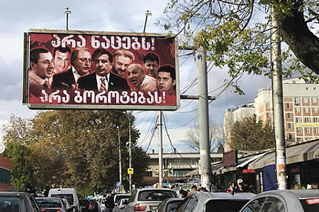 грузия, избирательная кампания, президент, кандидаты, иванишвили, вашадзе, зурабишвили, саакашвили