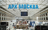 Выставка АРХ Москва 2023