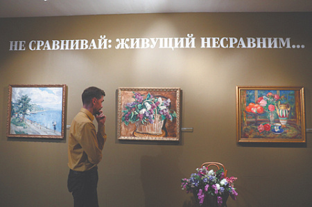 музей тропинина, выставка