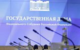Госдума единогласно признала иноагентов «врагами страны»