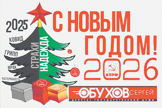 КПРФ выявила основания для победы 