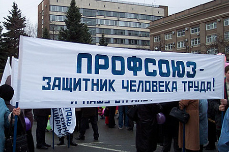 трудовые конфликты, забастовки, профсоюзы, нарушение прав, работодатели, трудовая инспекция, электронные петиции