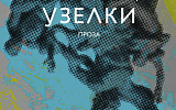 Пять книг недели