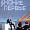 Президент РФ объявил историю наукой о будущем...
