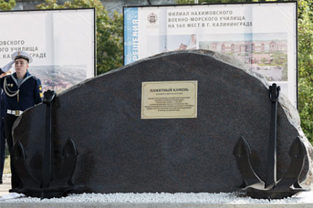 калининград, нахимовское училище, минобороны, шойгу, флот